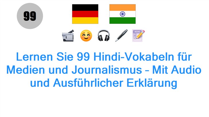 Lernen Sie 99 Hindi-Vokabeln für Medien und Journalismus – Mit Audio und Ausführlicher Erklärung